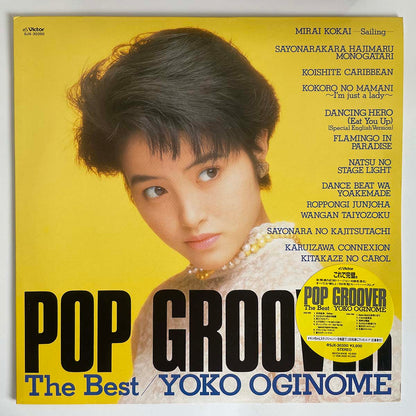 Yoko Oginome - Pop Groover The Best [1987 Japan Original] (LP)
