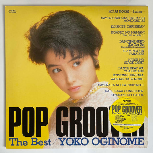 Yoko Oginome - Pop Groover The Best [1987 Japan Original] (LP)