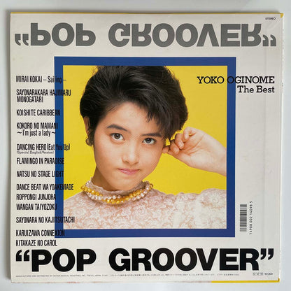 Yoko Oginome - Pop Groover The Best [1987 Japan Original] (LP)