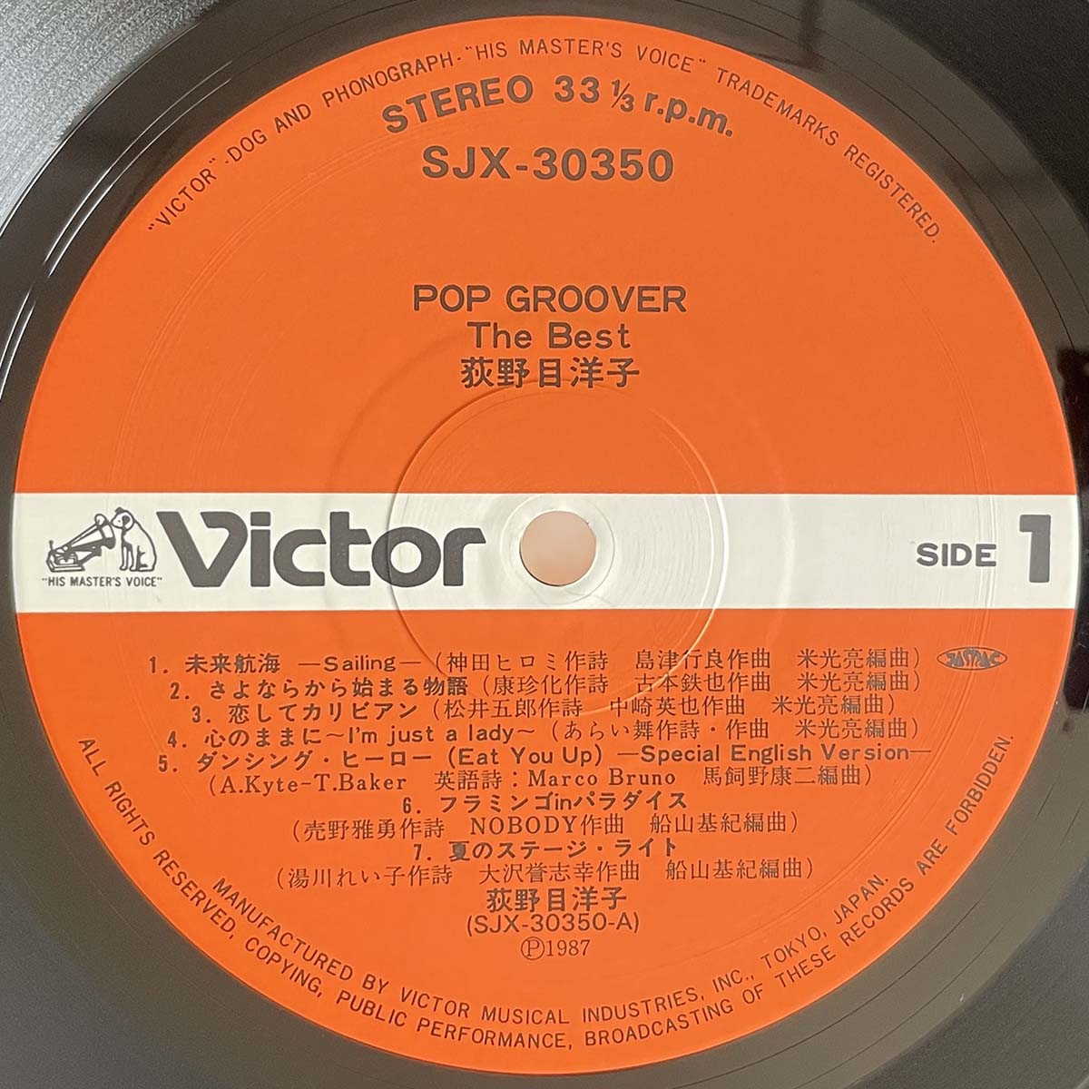 Yoko Oginome - Pop Groover The Best [1987 Japan Original] (LP)