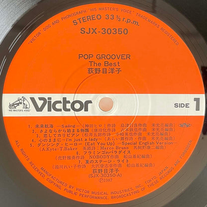 Yoko Oginome - Pop Groover The Best [1987 Japan Original] (LP)