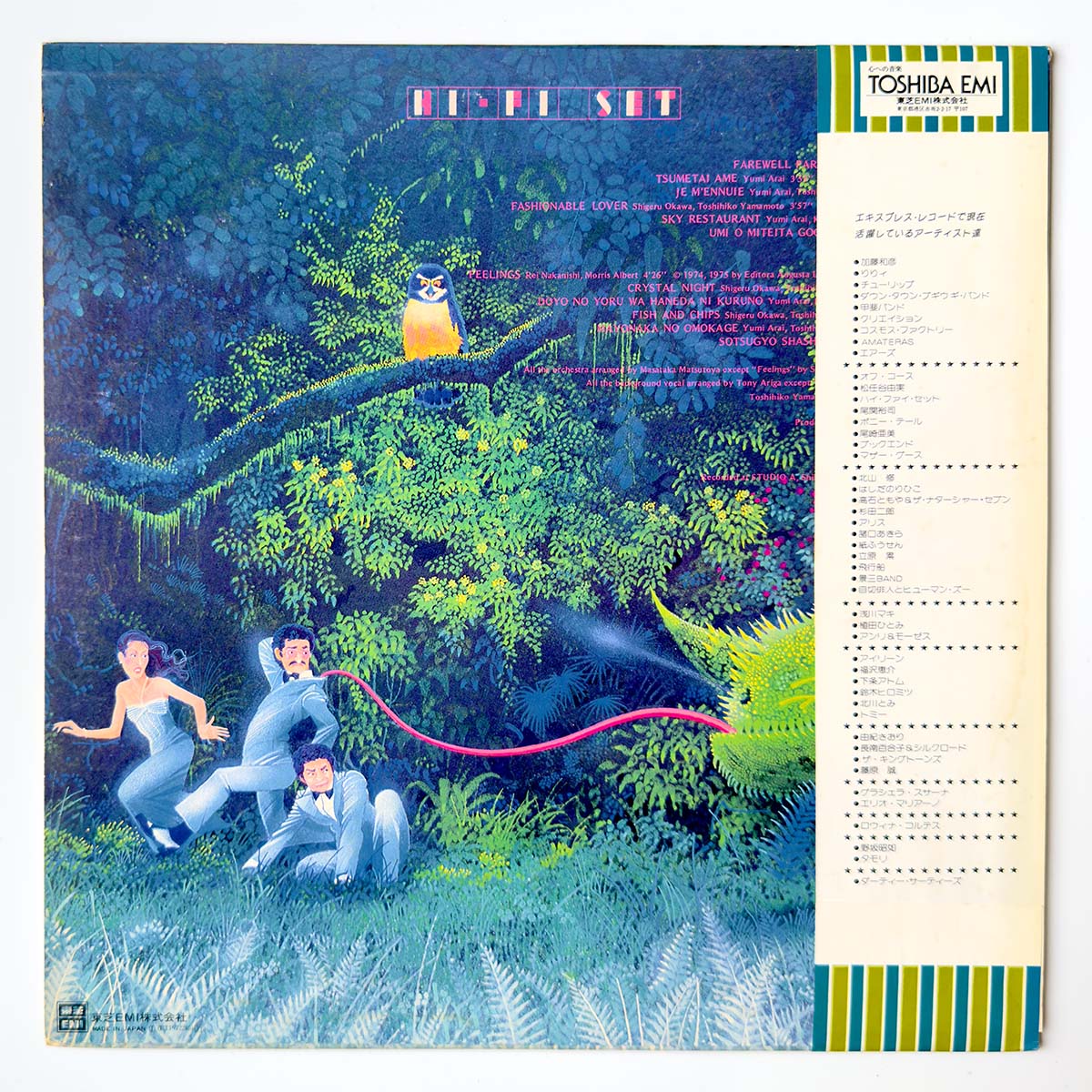 Hi-Fi Set - Hi-Fi Blend [1977 Japan Original] (LP)