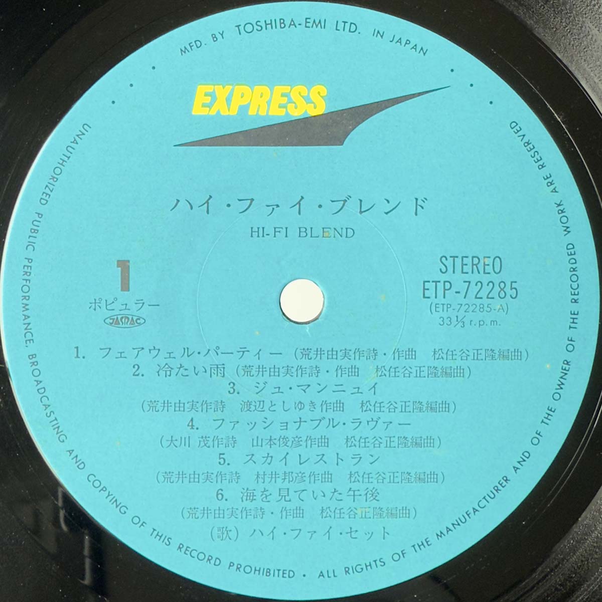 Hi-Fi Set - Hi-Fi Blend [1977 Japan Original] (LP)