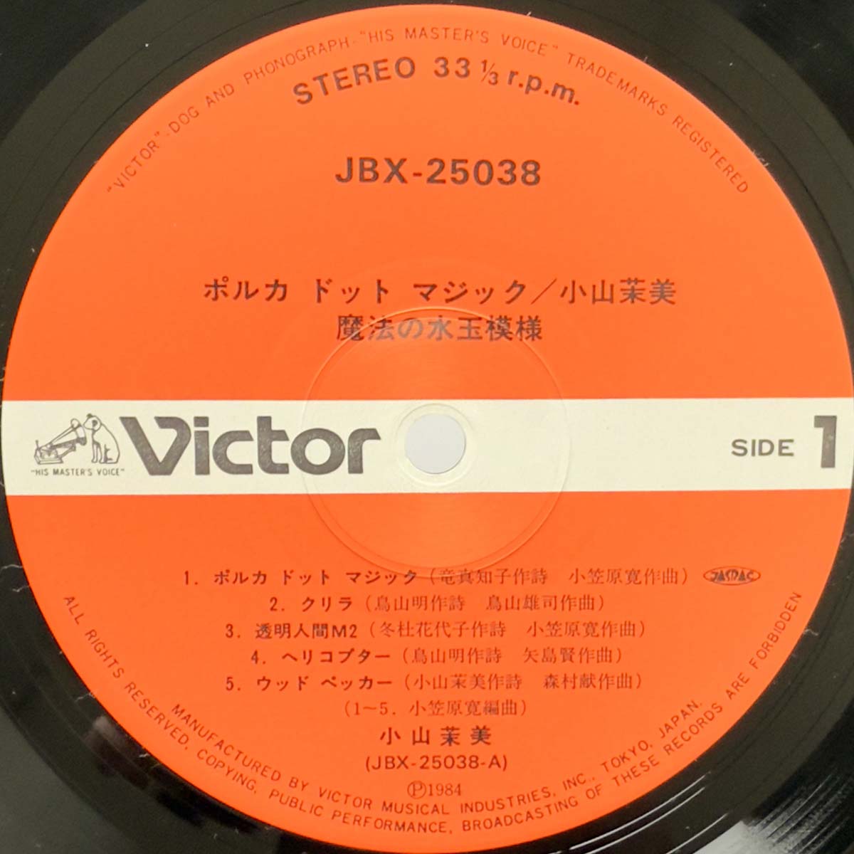 Mami Koyama - Polka Dot Magic [1984 Japan Original] (LP) Vinyl_3