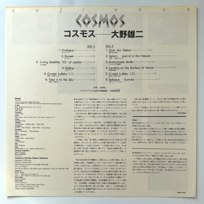 Yuji Ohno - Cosmos (Original Press)