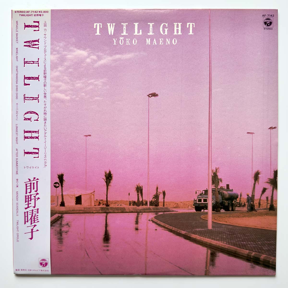 Yoko Maeno - Twilight [1982 Japan Original] (LP) Vinyl_1