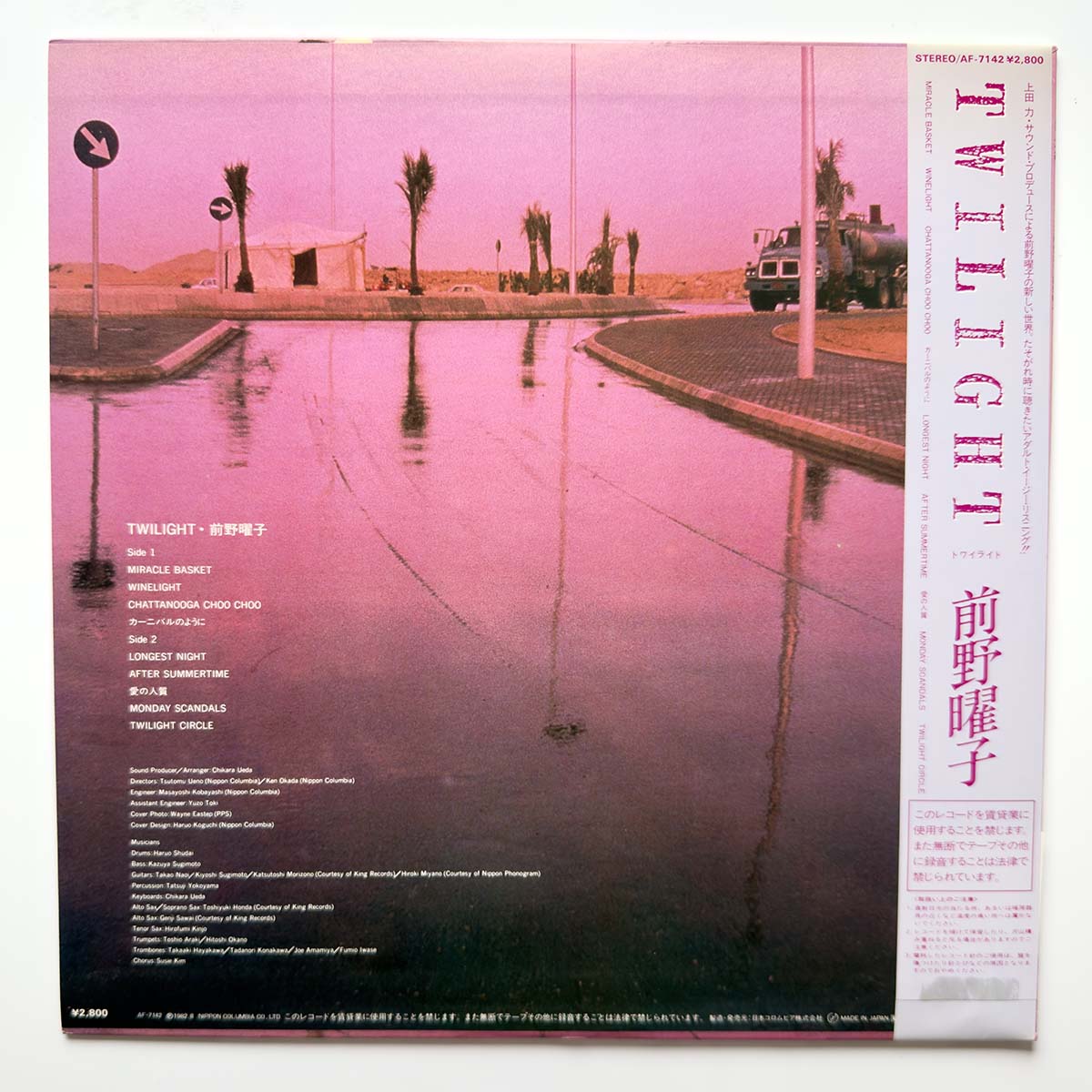Yoko Maeno - Twilight [1982 Japan Original] (LP) Vinyl_2