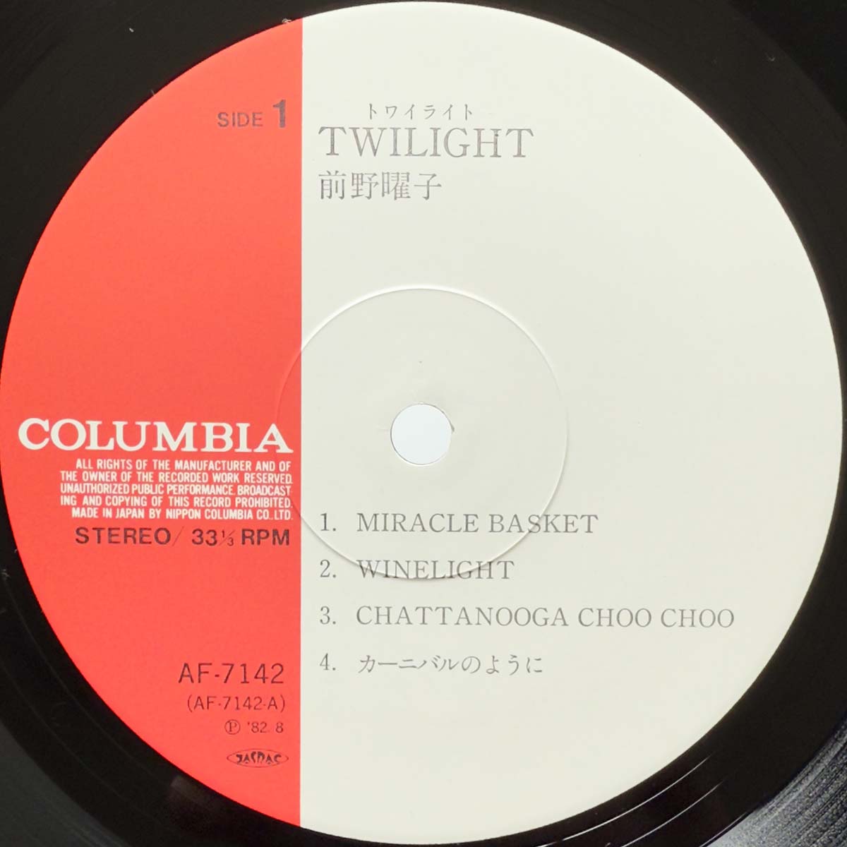 Yoko Maeno - Twilight [1982 Japan Original] (LP) Vinyl_3