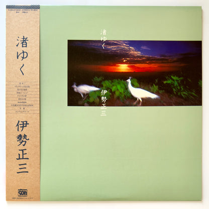 Shozo Ise - 渚ゆく (Original Press)