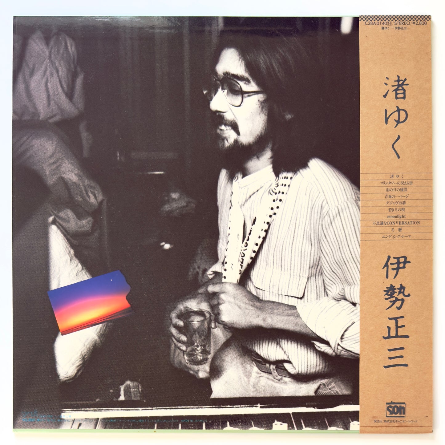 Shozo Ise - 渚ゆく (Original Press)