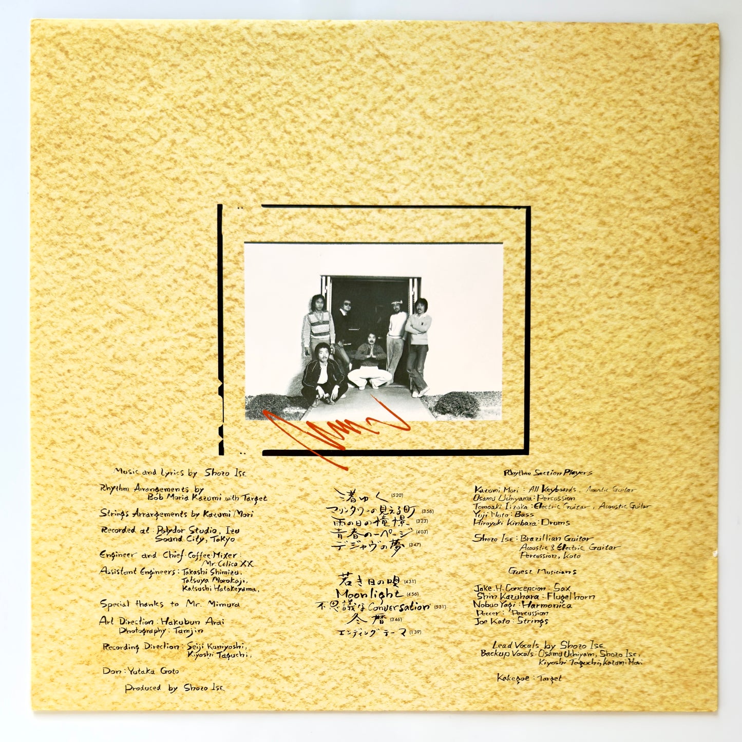 Shozo Ise - 渚ゆく (Original Press)