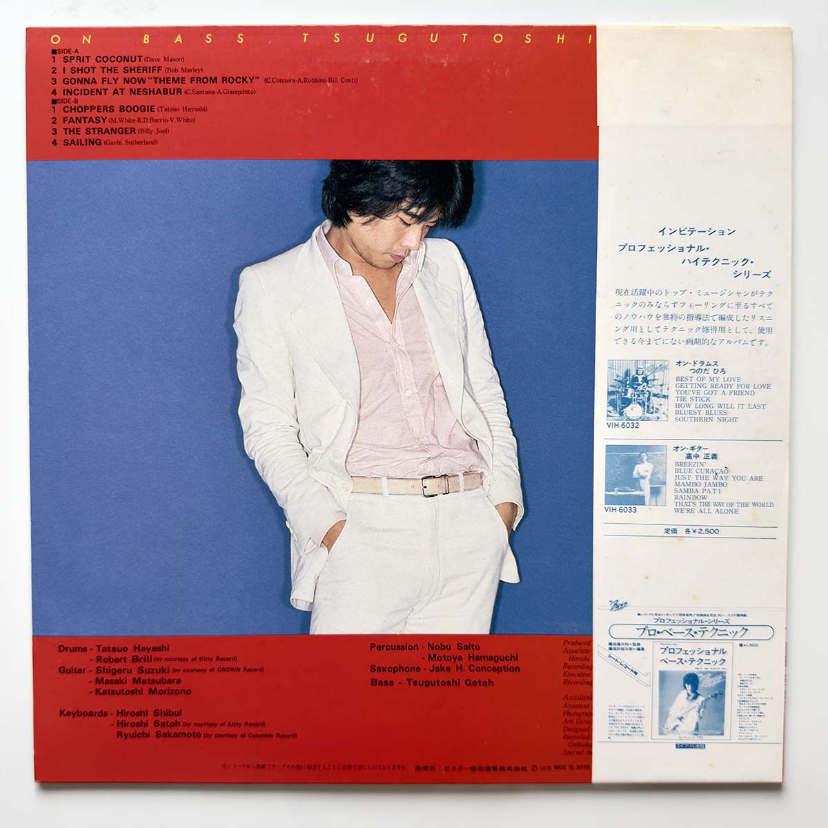 Tsugutoshi Gotoh - On Bass [1978 Japan Original] (LP) Vinyl_2