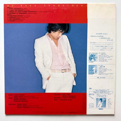 Tsugutoshi Gotoh - On Bass [1978 Japan Original] (LP) Vinyl_2