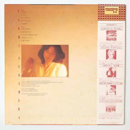 Naomi Sugimura - Naomi First [1981 Japan Original] (LP)