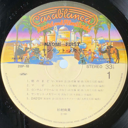 Naomi Sugimura - Naomi First [1981 Japan Original] (LP)