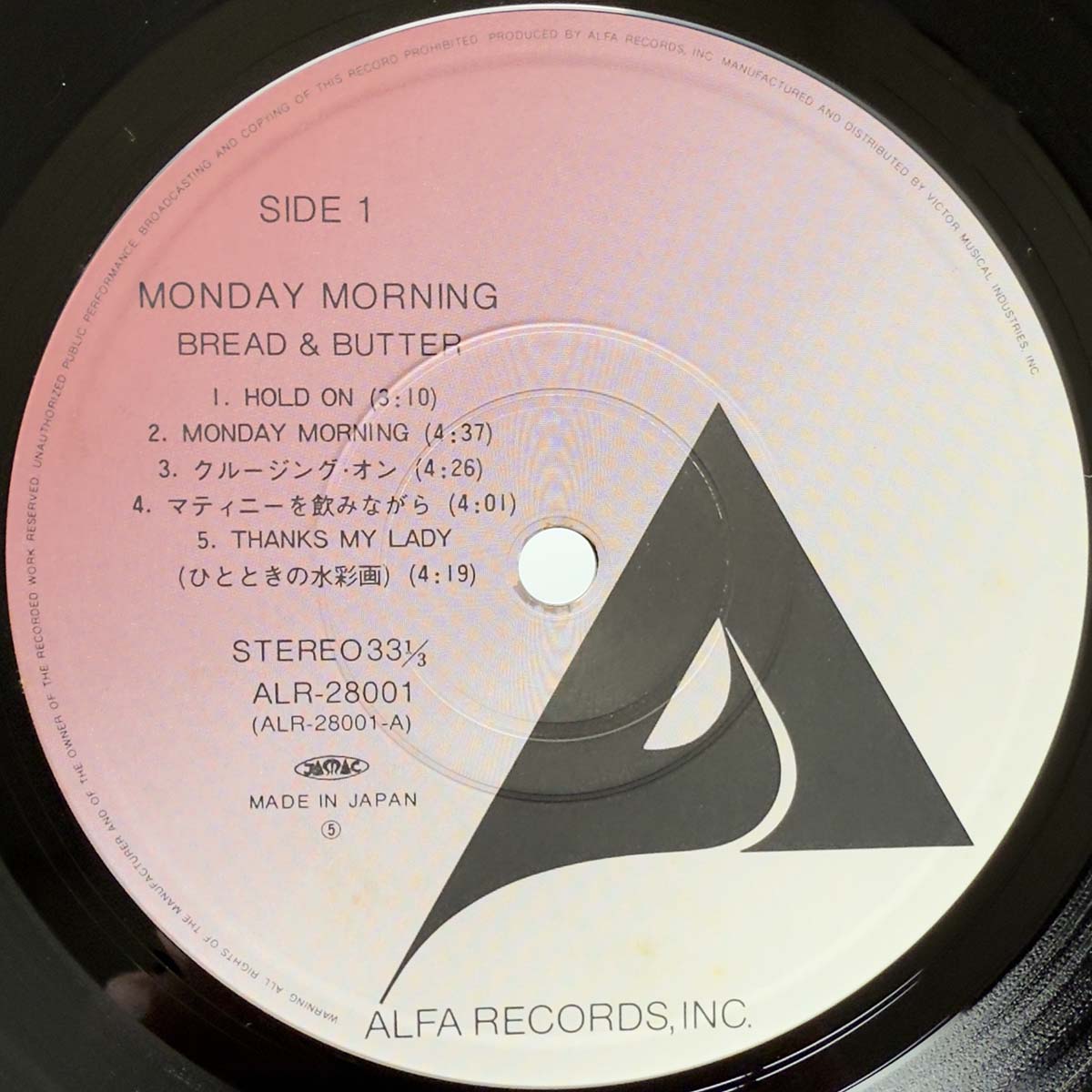 Bread & Butter - Monday Morning [1980 Japan Original] (LP) Vinyl_3