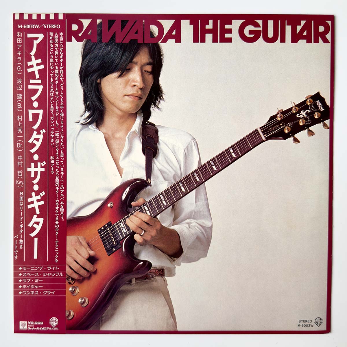 Akira Wada - Guitar [1981 Japan Original] (LP)