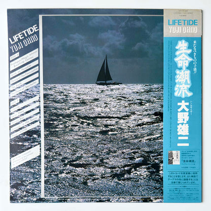 Yuji Ohno - Lifetide 生命潮流 [1982 Japan Original] (LP)