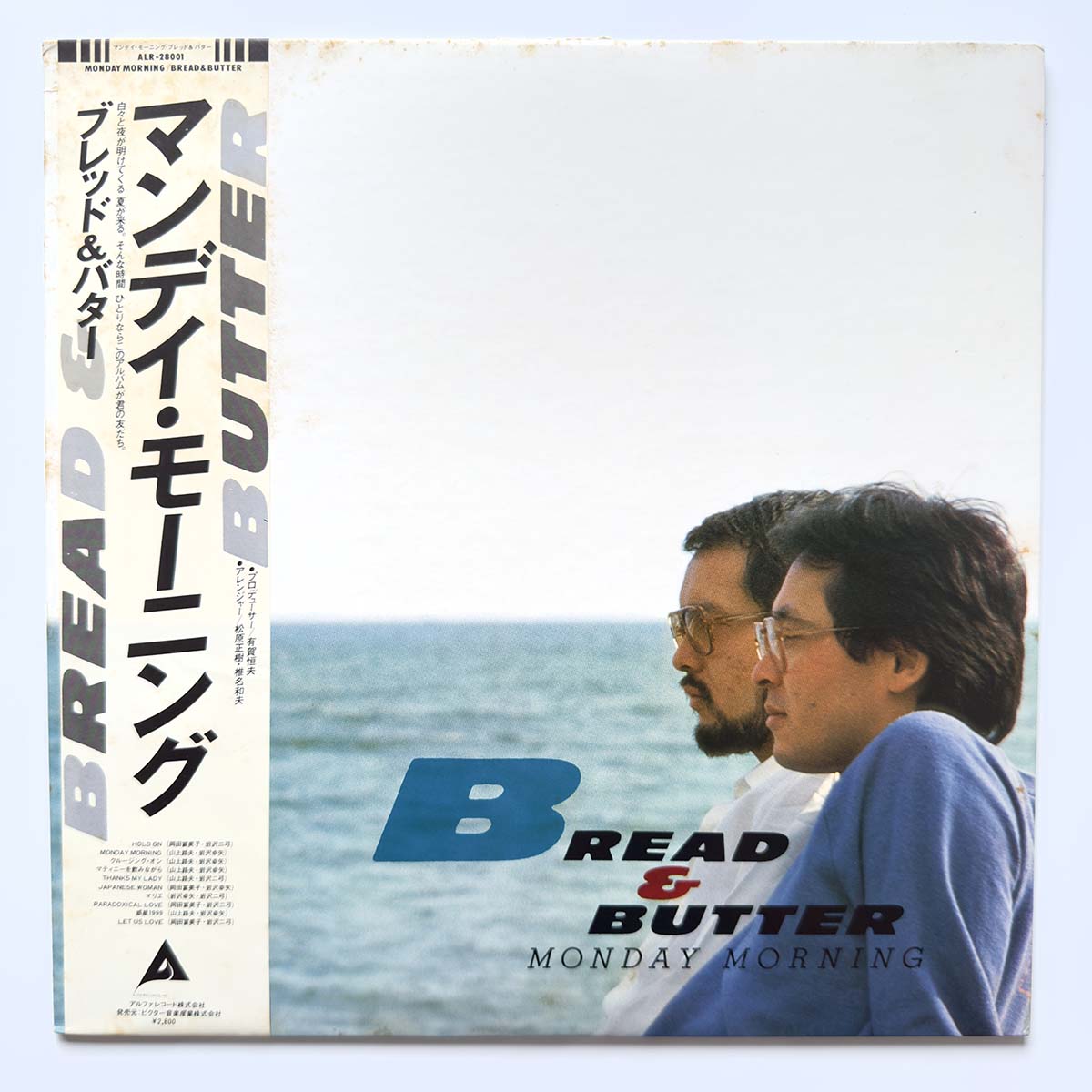 Bread & Butter - Monday Morning [1980 Japan Original] (LP) Vinyl_1