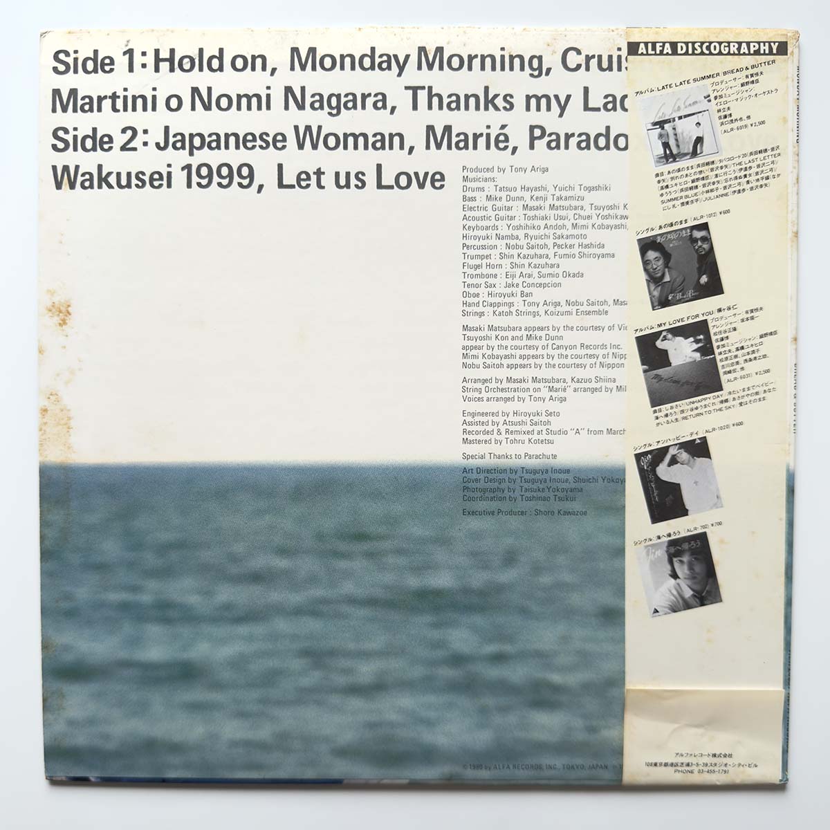 Bread & Butter - Monday Morning [1980 Japan Original] (LP) Vinyl_2