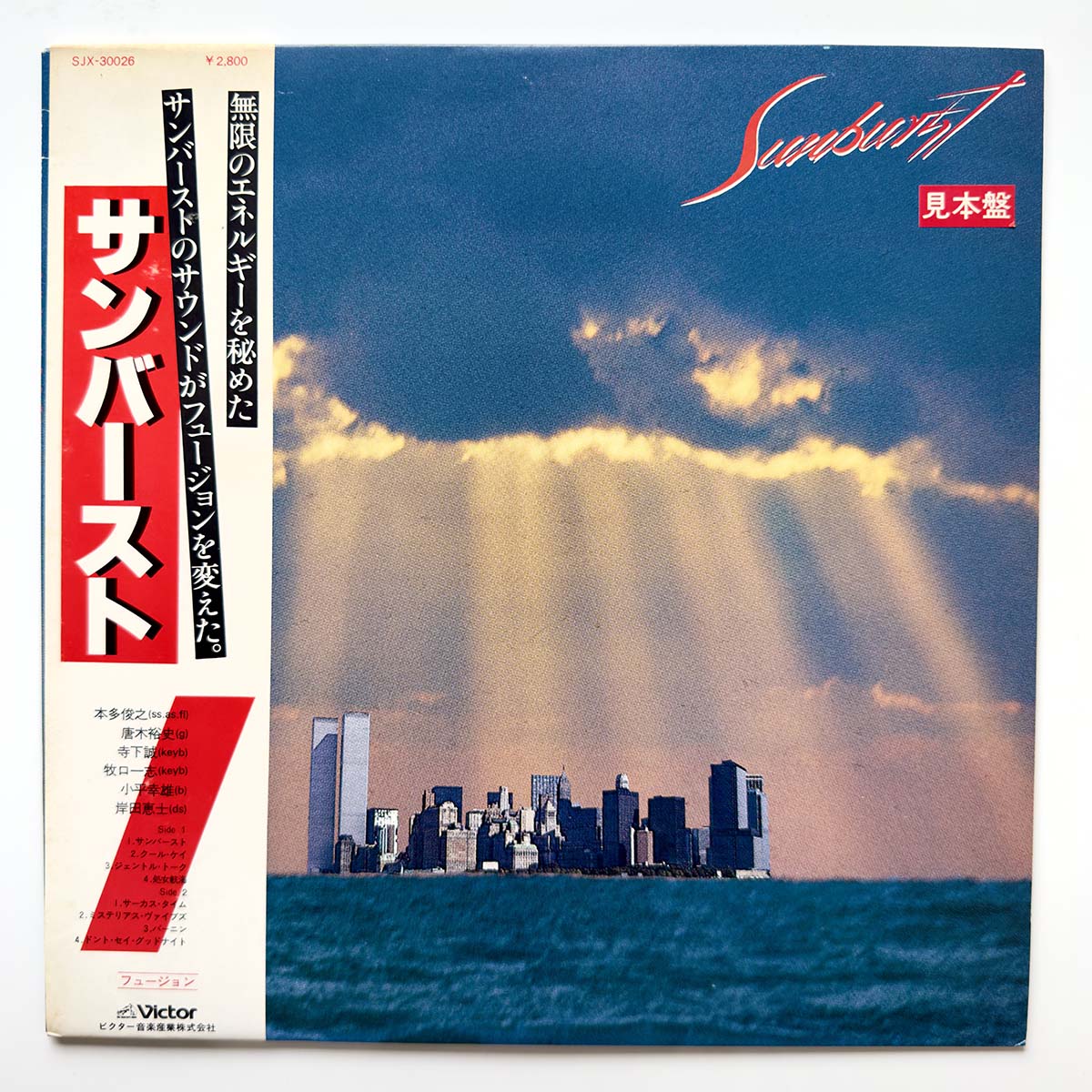Sunburst - Sunburst [1980 Japan Promo] (LP) Vinyl_1