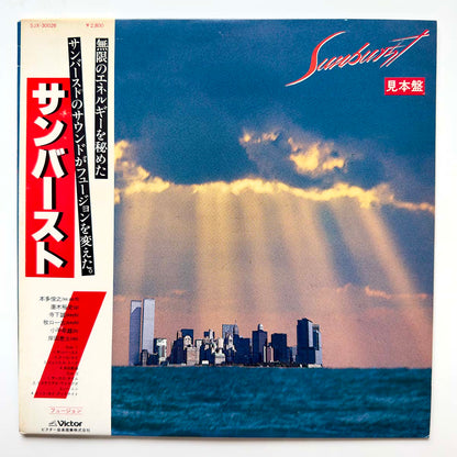 Sunburst - Sunburst [1980 Japan Promo] (LP) Vinyl_1