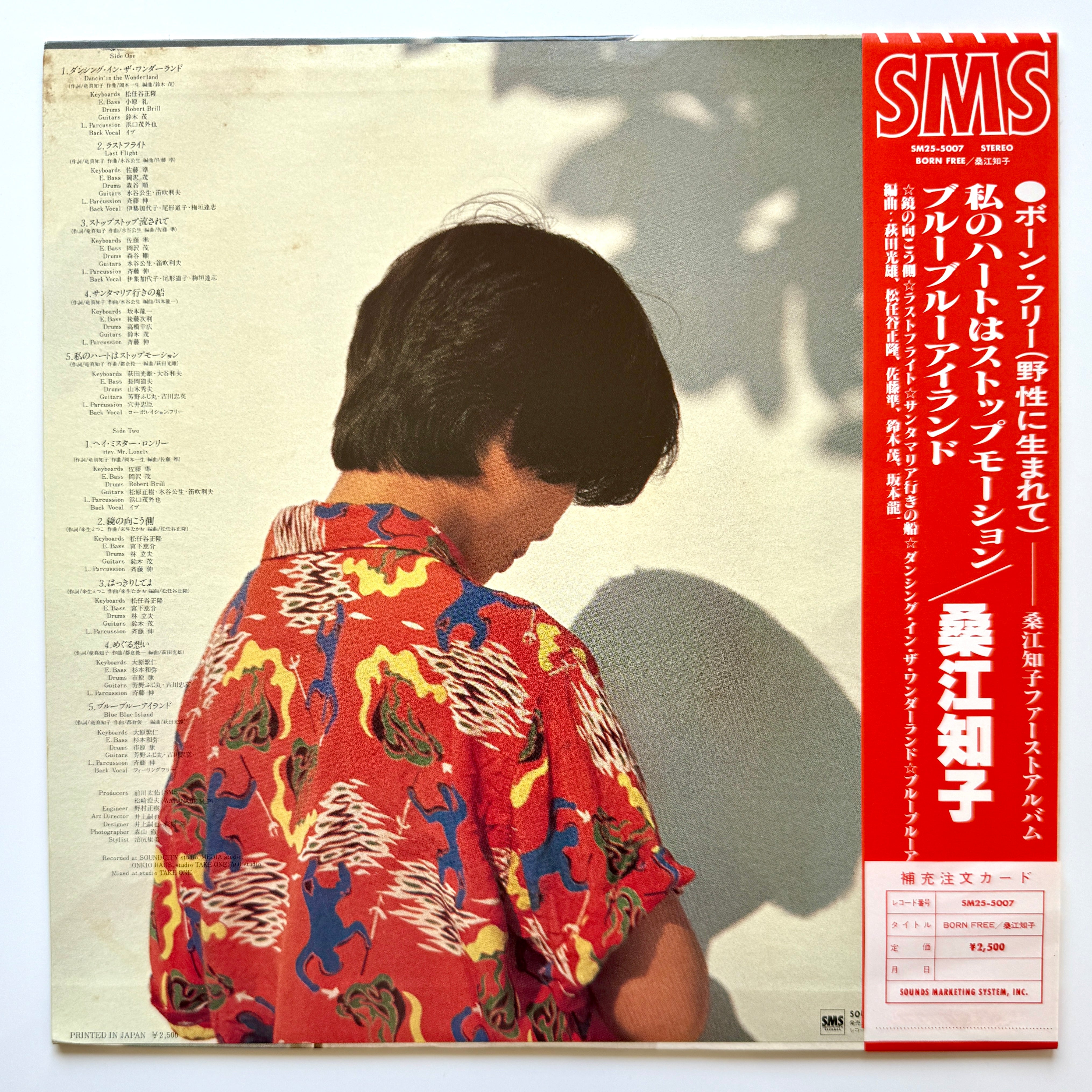 その他 yky. tomoko Tomoko Kuwae - Born Free (Original Press) – Light'n Up Records