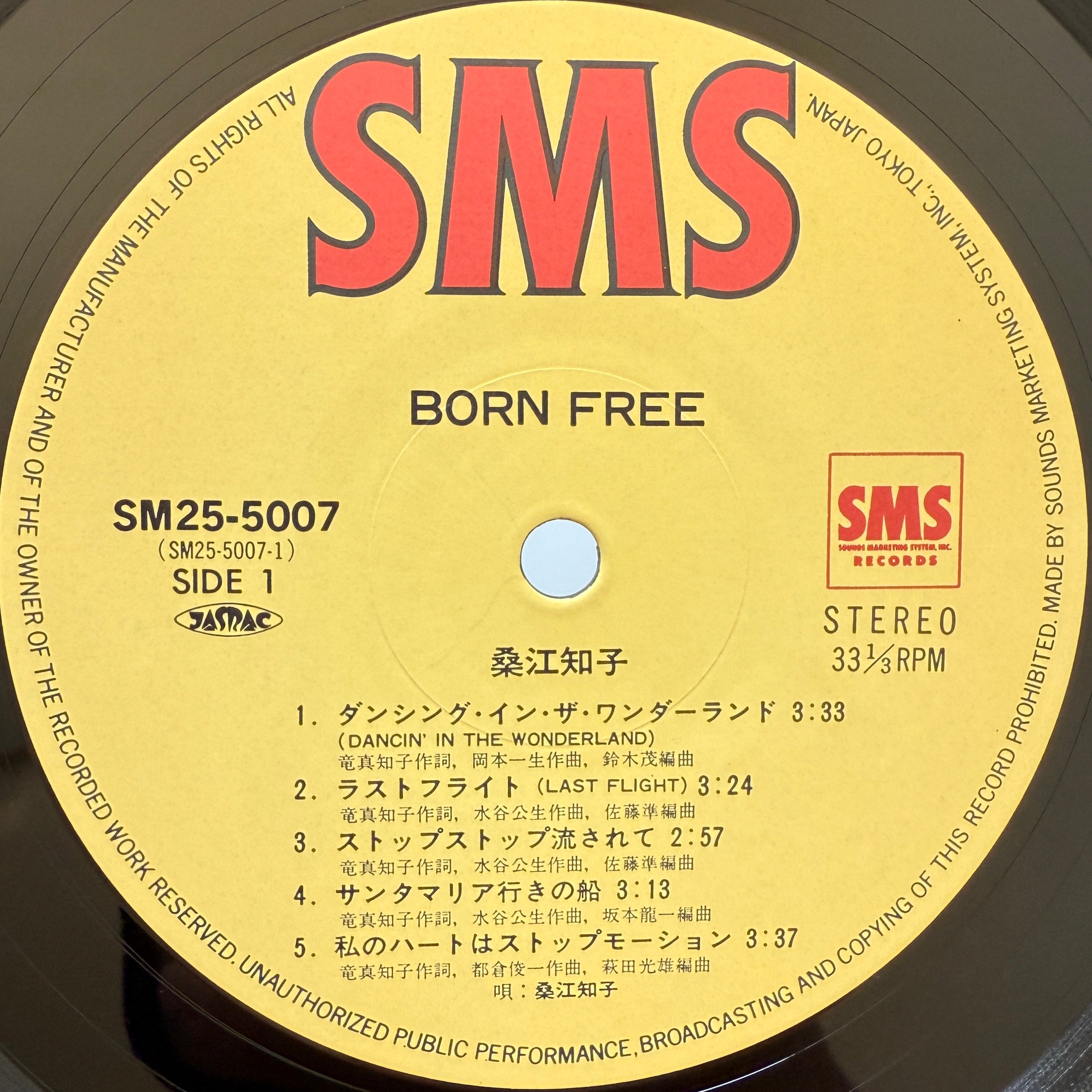 Tomoko Kuwae - Born Free (Original Press) – Light'n Up Records