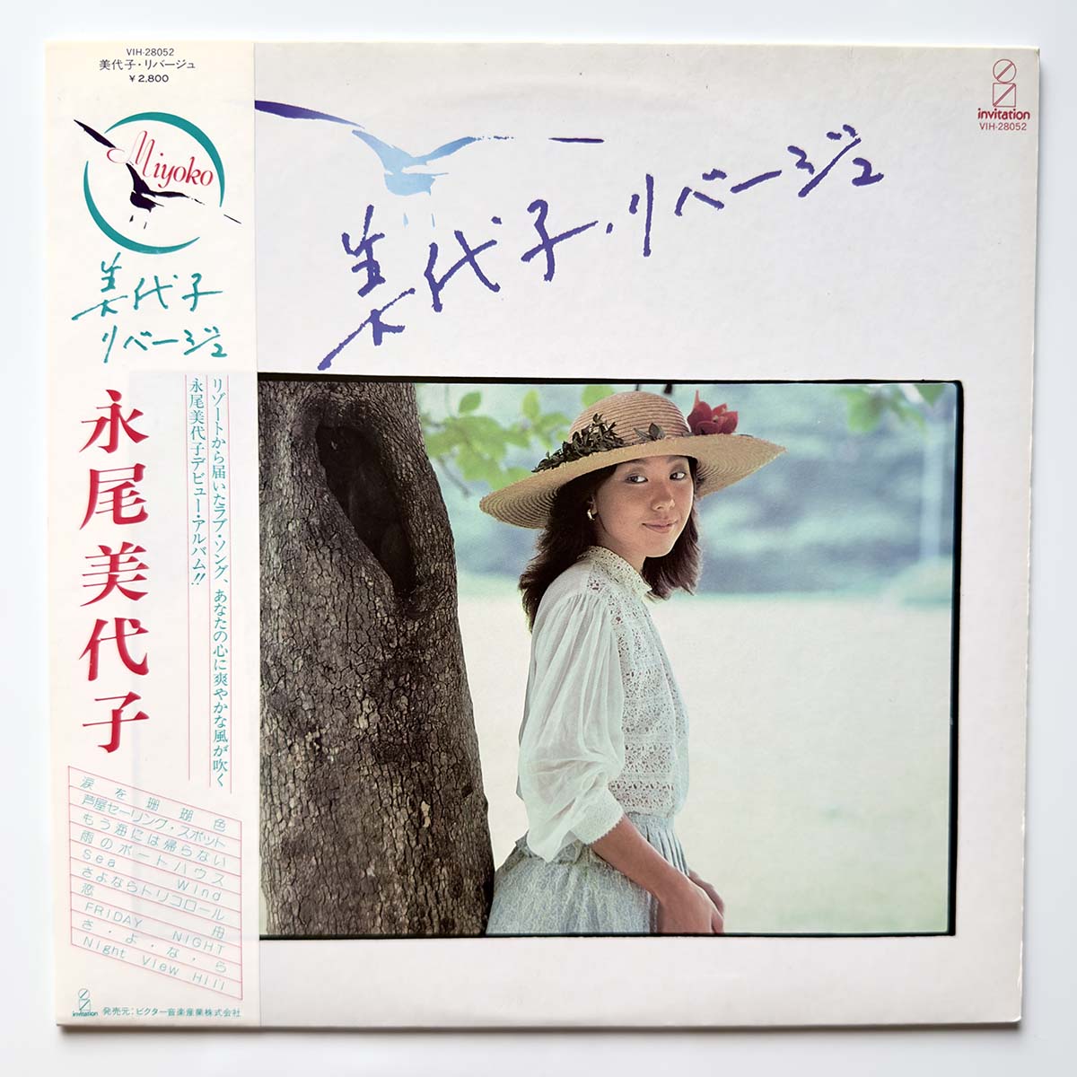 Miyoko Nagao - リバージュ [1981 Japan Original] (LP)_1