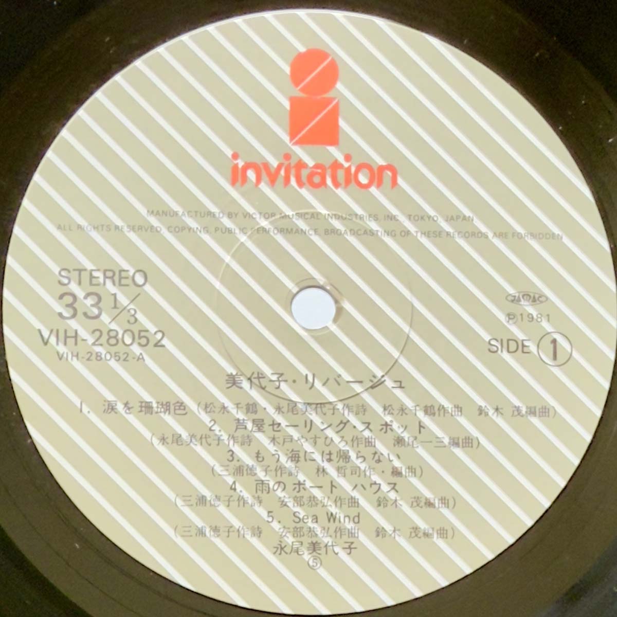 Miyoko Nagao - リバージュ [1981 Japan Original] (LP)_3