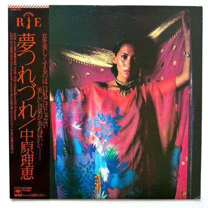 Rie Nakahara - 夢つれづれ (Original Press)