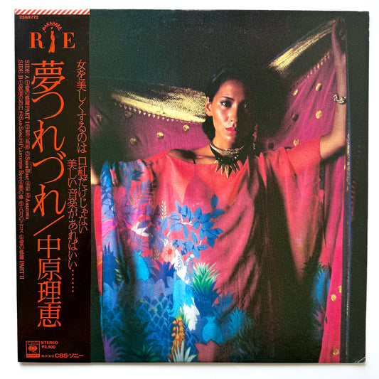Rie Nakahara - 夢つれづれ (Original Press)
