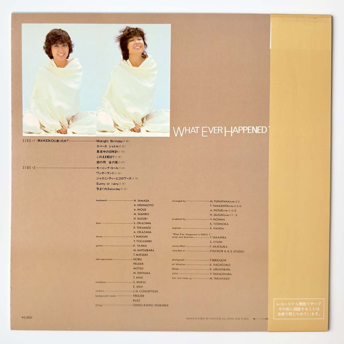 Keiko Takeshita - What Ever Happened To Keiko？ [1982 Japan Original] (LP)