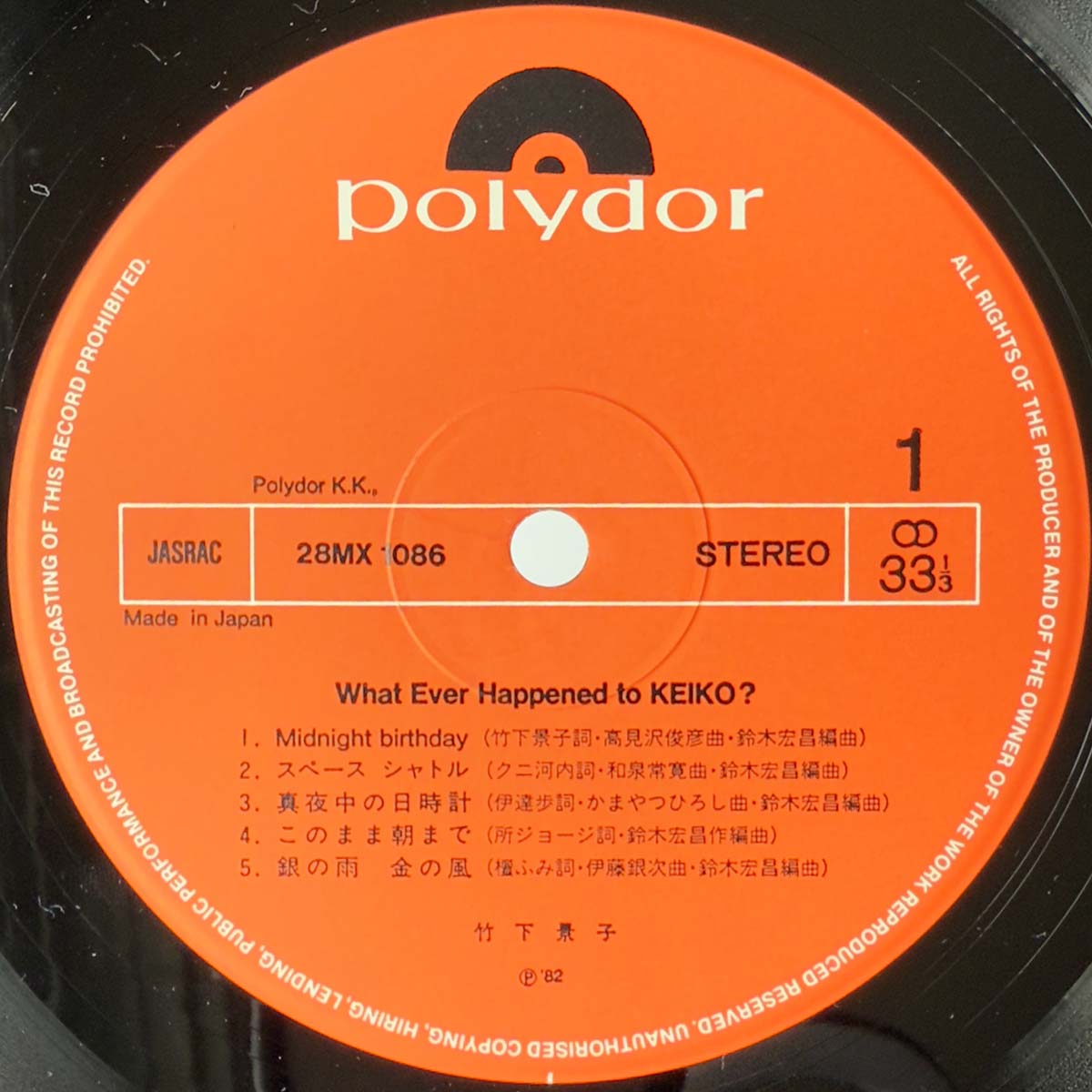 Keiko Takeshita - What Ever Happened To Keiko？ [1982 Japan Original] (LP)