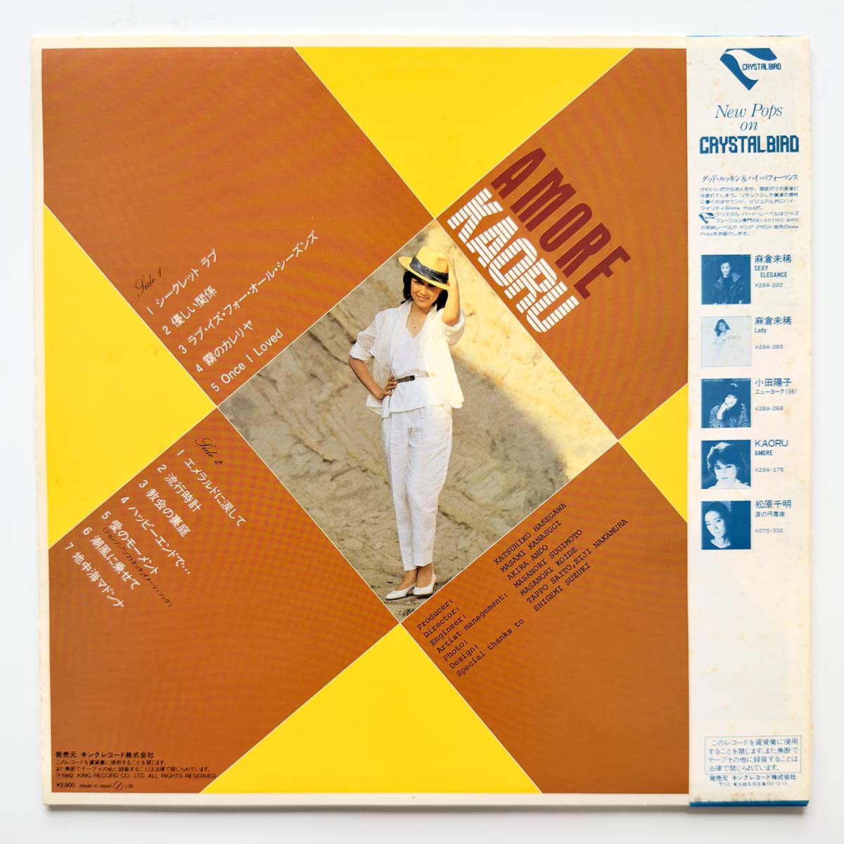 Kaoru - Amore [1982 Japan Promo] (LP) Vinyl_2
