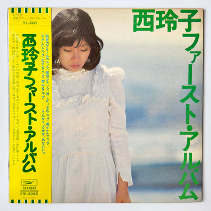 Reiko Nishi - First Album [1973 Japan Original] (LP)