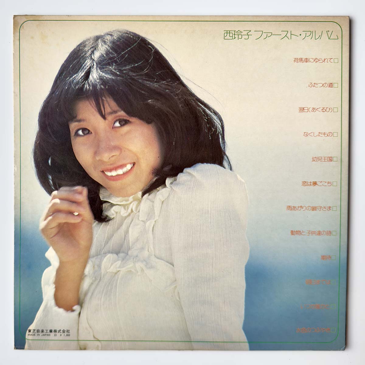 Reiko Nishi - First Album [1973 Japan Original] (LP)