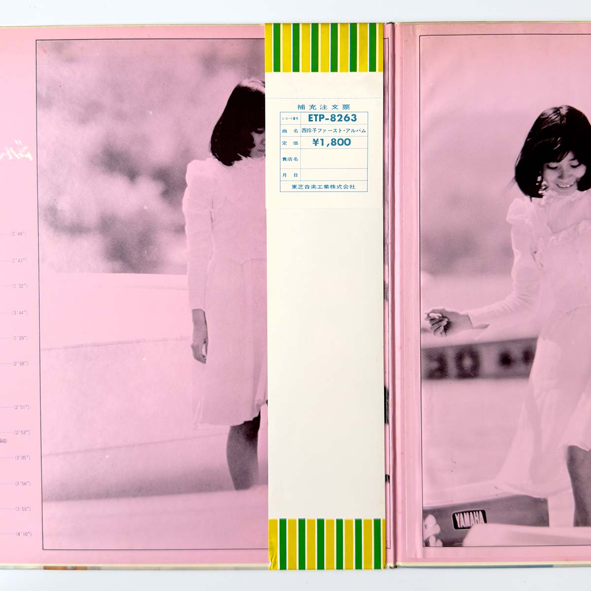 Reiko Nishi - First Album [1973 Japan Original] (LP)