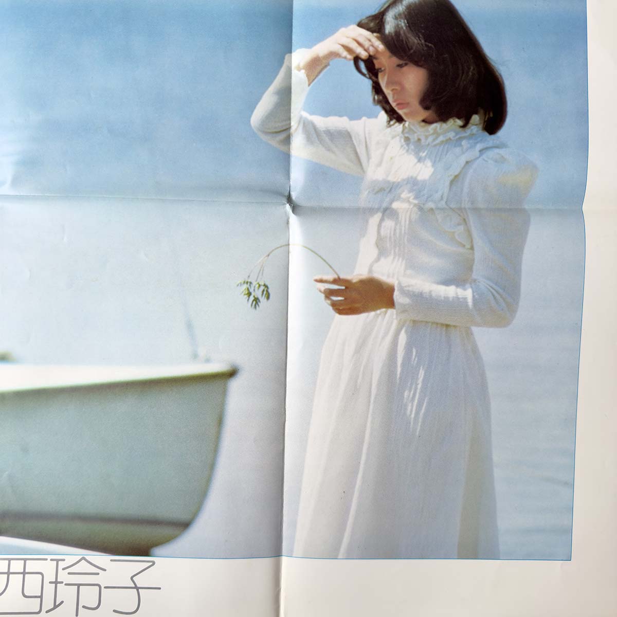 Reiko Nishi - First Album [1973 Japan Original] (LP)