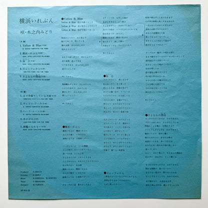 Midori Kinouchi - Yokohama 11 PM (Original Press)