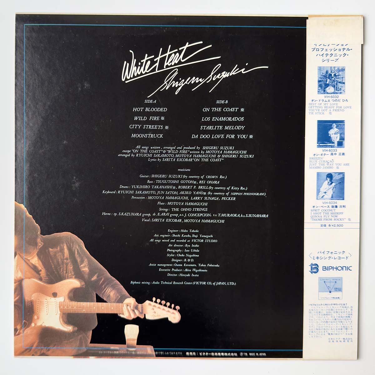 Shigeru Suzuki - White Heat [1979 Japan Original] (LP)