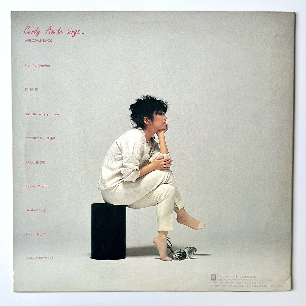 Candy Asada - Wellcome Back... To You [1982 Japan Promo] (LP)