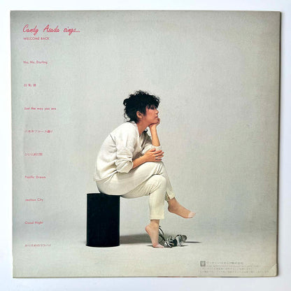 Candy Asada - Wellcome Back... To You [1982 Japan Promo] (LP)
