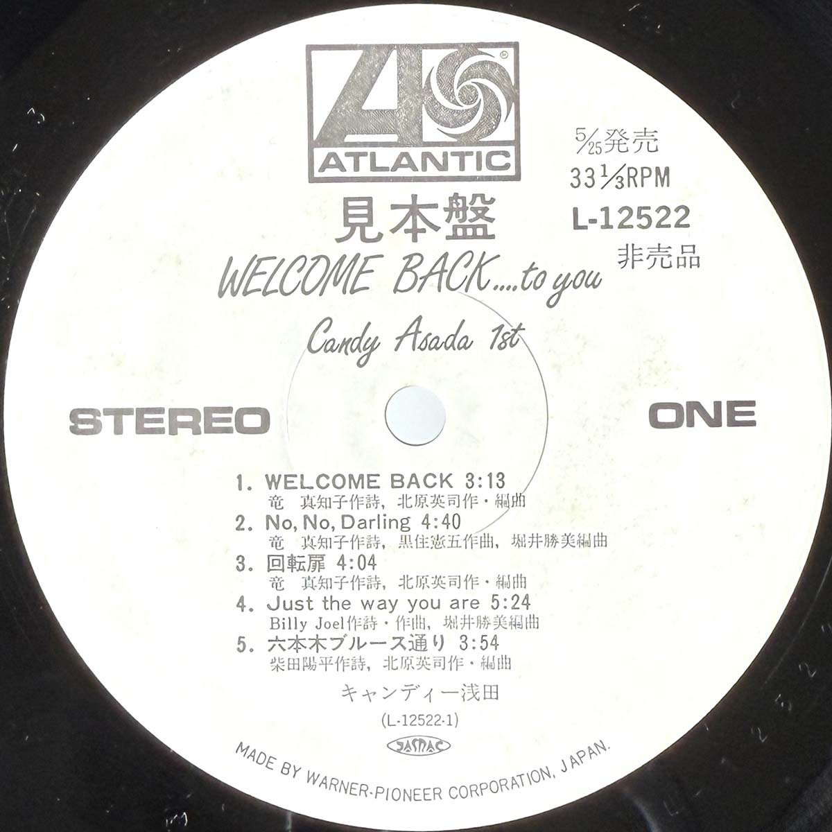 Candy Asada - Wellcome Back... To You [1982 Japan Promo] (LP)