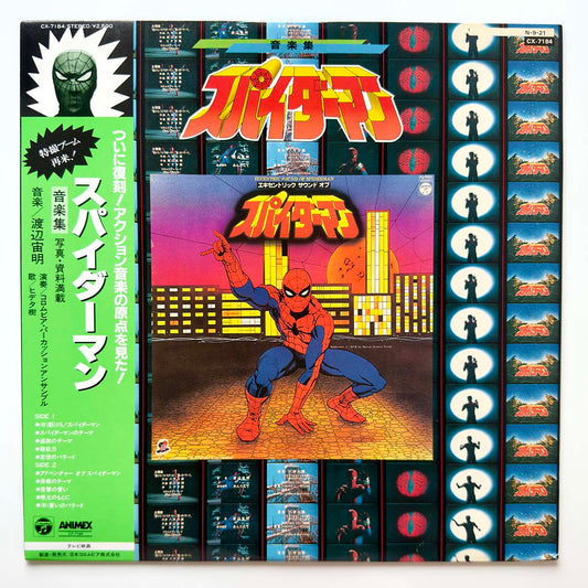 Chumei Watanabe - OST「Eccentric Sound of Spiderman」 [1984 Japan 2nd Press] (LP) Vinyl_1