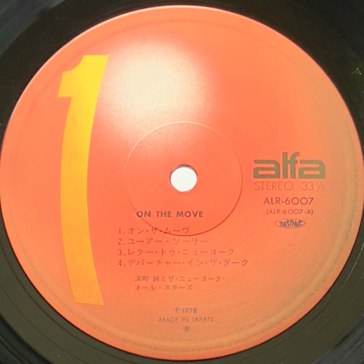 Jun Fukamachi - On The Move [1978 Japan Original] (LP)_3