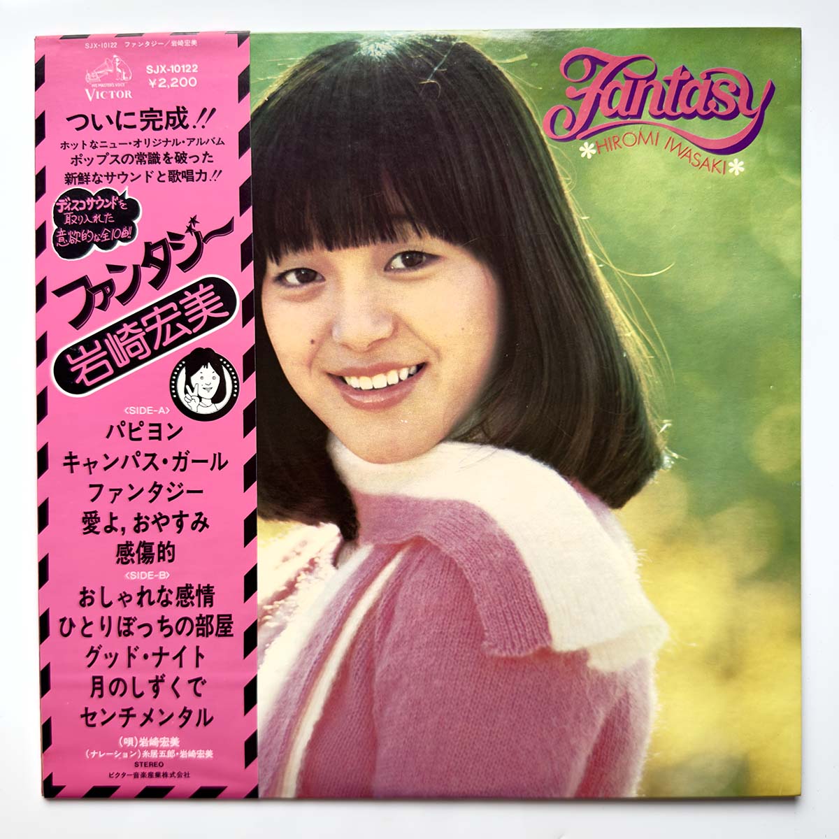 Hiromi Iwasaki - Fantasy [1976 Japan Original] (LP)_1