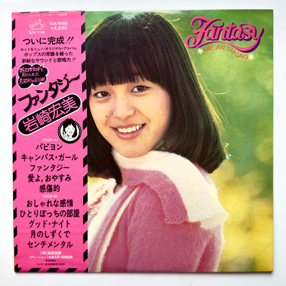 Hiromi Iwasaki - Fantasy [1976 Japan Original] (LP)_1