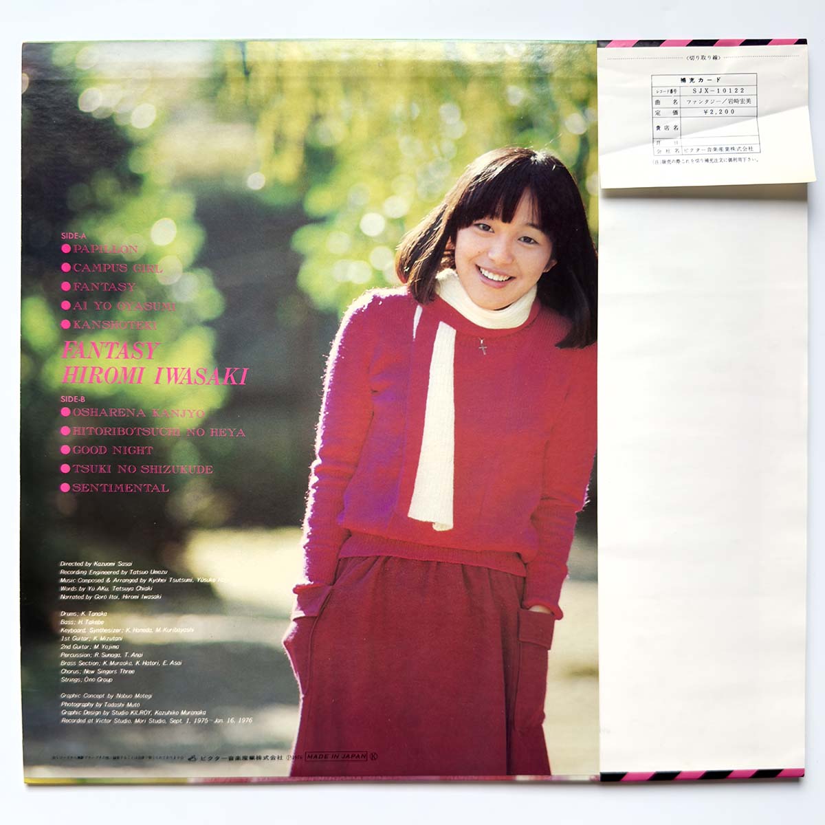 Hiromi Iwasaki - Fantasy [1976 Japan Original] (LP)_2
