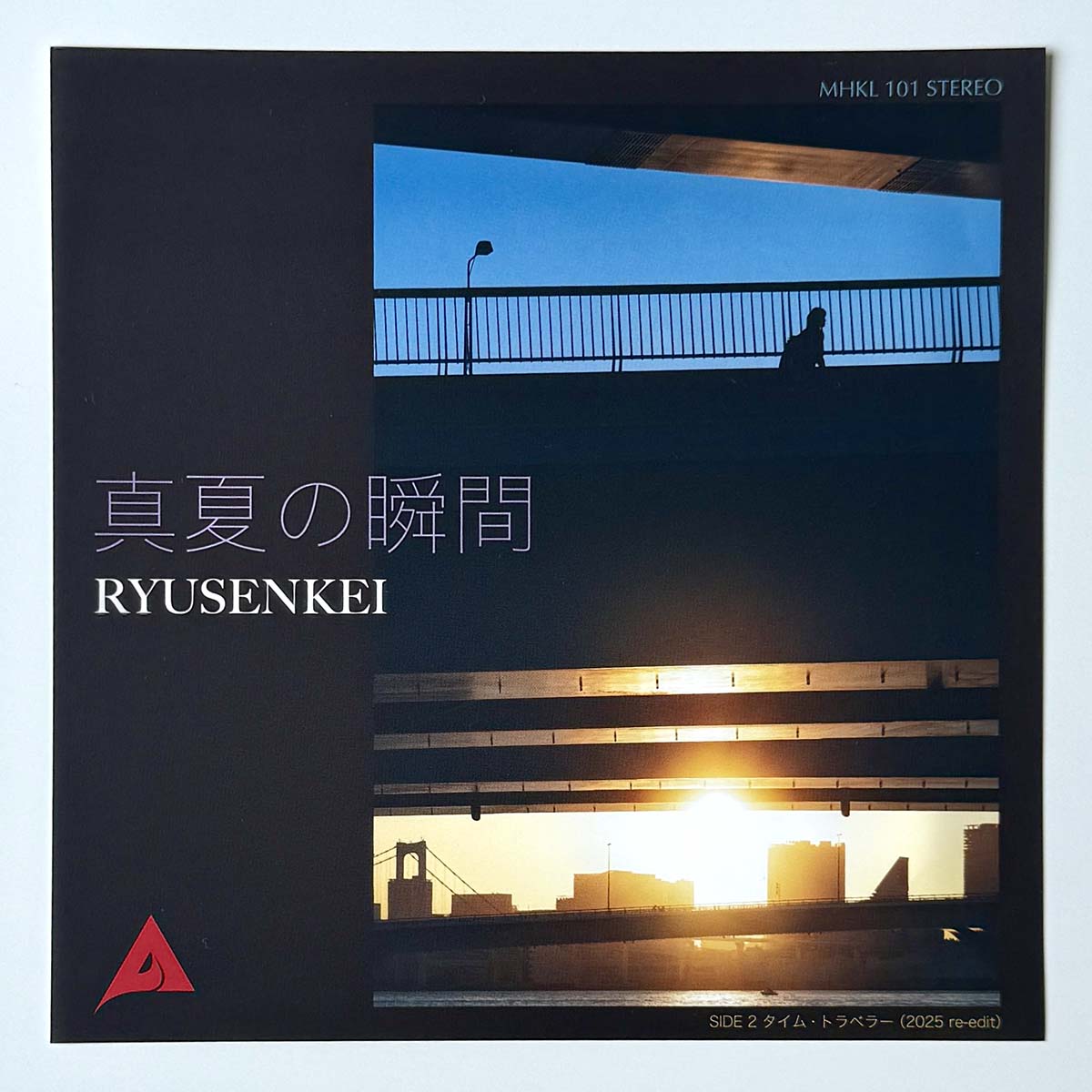 Ryusenkei - 真夏の瞬間 / タイム・トラベラー (2025 Re-edit) [2025 Japan Original] (7)